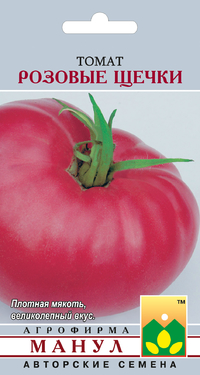 картинка Томат Розовые щечки 15шт (Манул) ранний магазин Одежда+ являющийся официальным дистрибьютором в России 