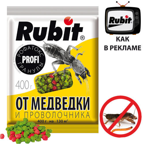 картинка Рубит Рофатокс гранулы 400г (Летто) 5/20 от медведки и проволочника магазин Одежда+ являющийся официальным дистрибьютором в России 