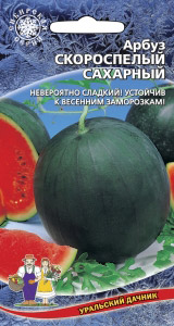 картинка Арбуз Скороспелый Сахарный 10шт ц/п (УД) до 3кг, зеленый магазин Одежда+ являющийся официальным дистрибьютором в России 