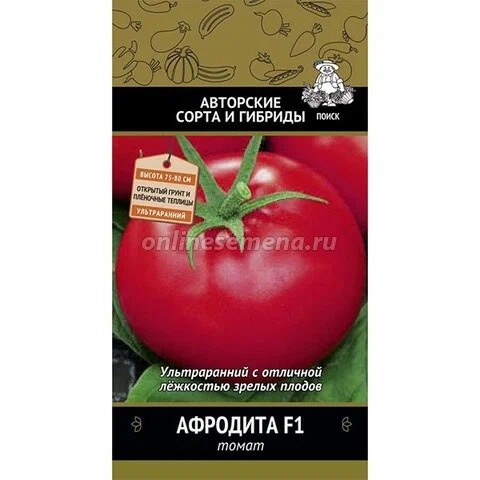 картинка Томат Афродита F1 12шт ц/п (Поиск) магазин Одежда+ являющийся официальным дистрибьютором в России 