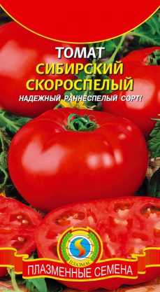 картинка Томат Сибирский скороспелый 0,1г б/п (ПлазмаС) магазин Одежда+ являющийся официальным дистрибьютором в России 
