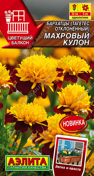 картинка Бархатцы Махровый кулон 0,3г ц/п (Аэлита) магазин Одежда+ являющийся официальным дистрибьютором в России 