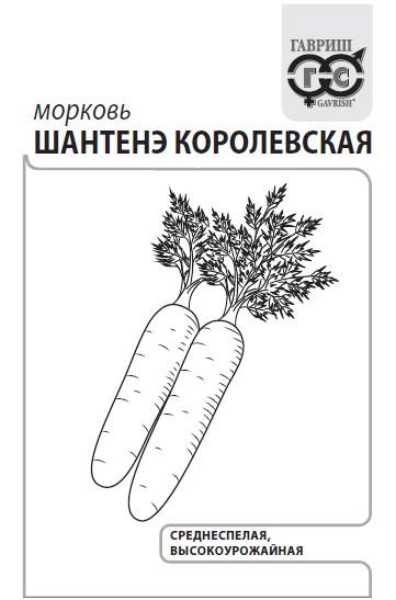картинка Морковь Шантанэ Королевская 1г б/п (Гавриш) магазин Одежда+ являющийся официальным дистрибьютором в России 