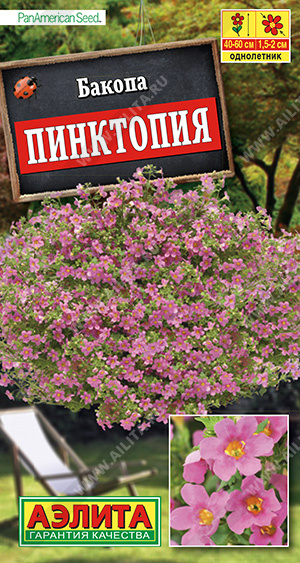 картинка Бакопа Пинктопия 3шт ц/п (Аэлита) магазин Одежда+ являющийся официальным дистрибьютором в России 