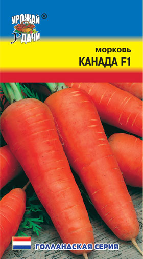 Морковь Канада F1 0,2г ц/п (УУ)