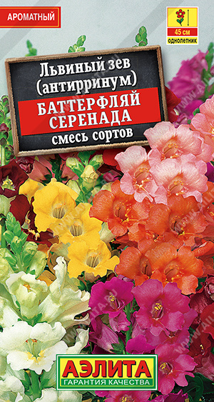 картинка Львиный зев Баттерфляй Серенада, смесь 0,1г ц/п (Аэлита) магазин Одежда+ являющийся официальным дистрибьютором в России 