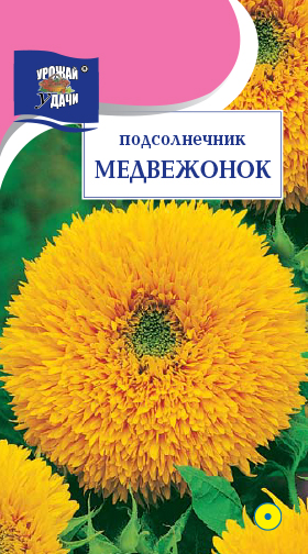 картинка Подсолнечник Медвежонок 0,5г ц/п (УУ)  магазин Одежда+ являющийся официальным дистрибьютором в России 