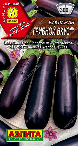 картинка Баклажан Грибной вкус 0,1г ц/п (Аэлита)  магазин Одежда+ являющийся официальным дистрибьютором в России 