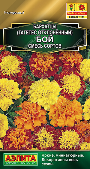 картинка Бархатцы Бой, смесь сортов 7шт ц/п (Аэлита)  магазин Одежда+ являющийся официальным дистрибьютором в России 