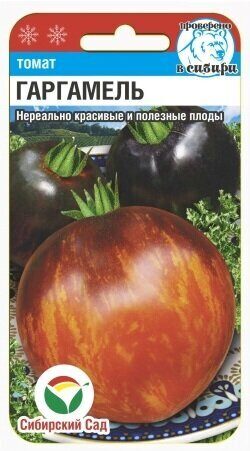 картинка Томат Гаргамель 20шт (СибСад) Новинка магазин Одежда+ являющийся официальным дистрибьютором в России 
