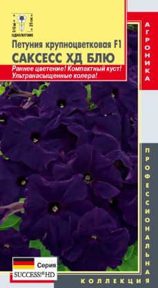 картинка Петуния Саксесс ХД Блю F1 10шт ц/п (ПлазмаС) Success!360 магазин Одежда+ являющийся официальным дистрибьютором в России 