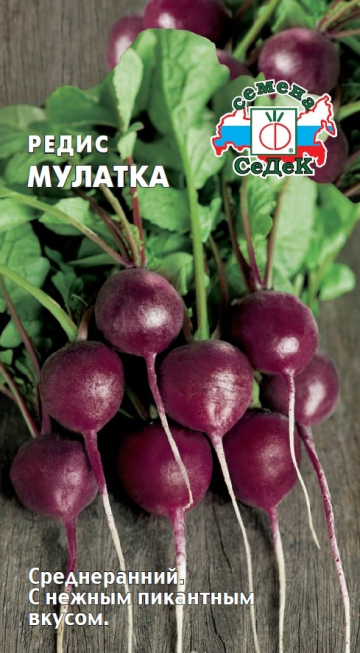 картинка Редис Мулатка 2г ц/п (Седек) магазин Одежда+ являющийся официальным дистрибьютором в России 