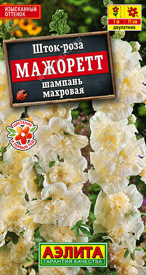 картинка Шток-роза Мажоретт шампань махровая 10шт ц/п (Аэлита) магазин Одежда+ являющийся официальным дистрибьютором в России 
