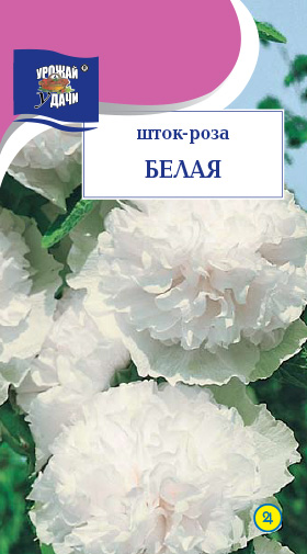 Шток-роза Белая ц/п (УУ)
