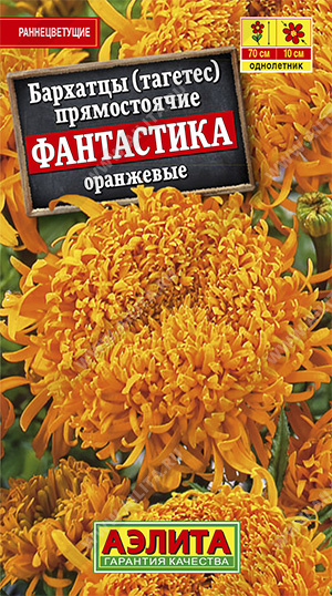 картинка Бархатцы Фантастика оранжевые 0,2г ц/п (Аэлита) 70см/10см магазин Одежда+ являющийся официальным дистрибьютором в России 