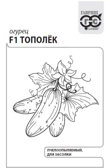 картинка Огурец Тополек F1 0,3г б/п (Гавриш) пчелооп. магазин Одежда+ являющийся официальным дистрибьютором в России 