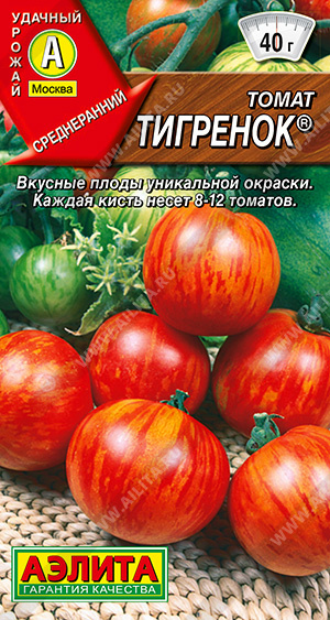 картинка Томат Тигренок 20шт ц/п (Аэлита) магазин Одежда+ являющийся официальным дистрибьютором в России 