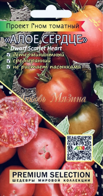 картинка Томат Гном Алое Сердце 0,02г (Мязина)  магазин Одежда+ являющийся официальным дистрибьютором в России 