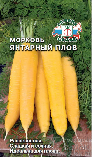 Морковь Янтарный Плов 0,1г ц/п (Седек)