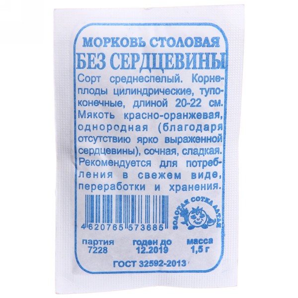 картинка Морковь Без сердцевины 1г б/п (З/Сотка) магазин Одежда+ являющийся официальным дистрибьютором в России 