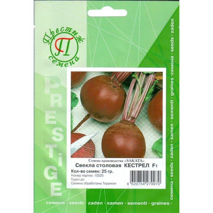 картинка Свекла Кестрел F1 25г ФЛ (Престиж) магазин Одежда+ являющийся официальным дистрибьютором в России 