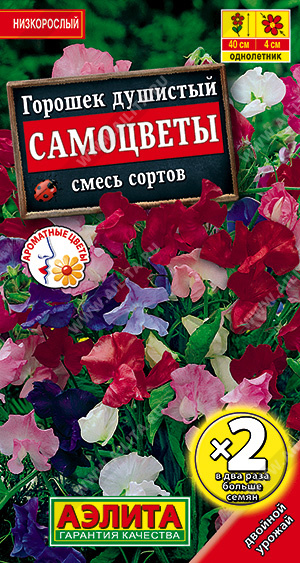 картинка Душистый горошек Самоцветы, смесь окрасок 1г ц/п (Аэлита)  магазин Одежда+ являющийся официальным дистрибьютором в России 