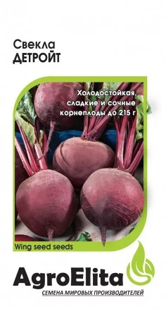 картинка Свекла Детройт 1г (Агроэлита) магазин Одежда+ являющийся официальным дистрибьютором в России 