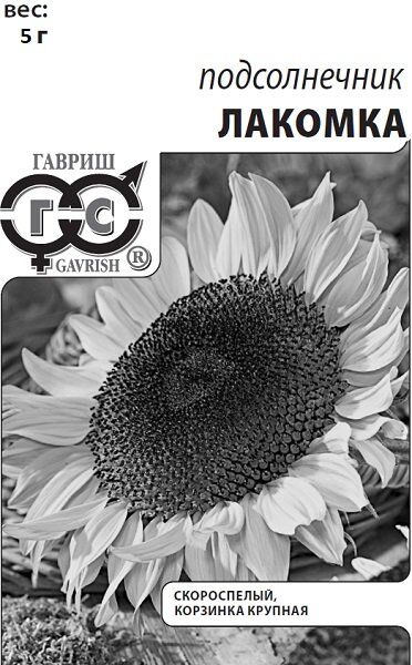 картинка Подсолнечник Лакомка 5г б/п (Гавриш) пищевой магазин Одежда+ являющийся официальным дистрибьютором в России 