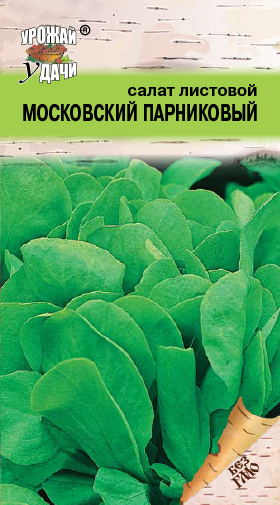 картинка Салат Московский парниковый 0,5г ц/п (УУ) магазин Одежда+ являющийся официальным дистрибьютором в России 