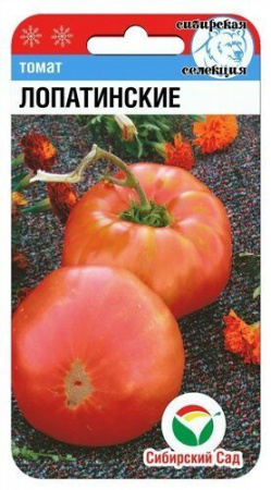 картинка Томат Лопатинские 20шт (СибСад) магазин Одежда+ являющийся официальным дистрибьютором в России 