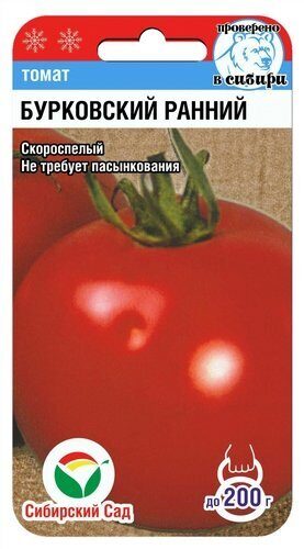 картинка Томат Бурковский ранний 20шт (СибСад) 200г магазин Одежда+ являющийся официальным дистрибьютором в России 