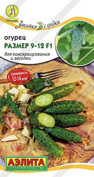 картинка Огурец Размер 9-12 F1 10шт ц/п (Аэлита)  магазин Одежда+ являющийся официальным дистрибьютором в России 