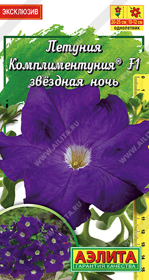картинка Петуния комплиментуния Звездная ночь F1 ц/п *(Аэлита)  магазин Одежда+ являющийся официальным дистрибьютором в России 