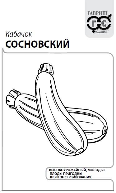 картинка Кабачок Сосновский белоплодный 2г б/п (Гавриш) магазин Одежда+ являющийся официальным дистрибьютором в России 