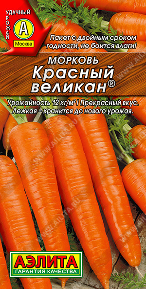 Морковь Красный великан 2г ц/п (Аэлита) позд.24см.конус