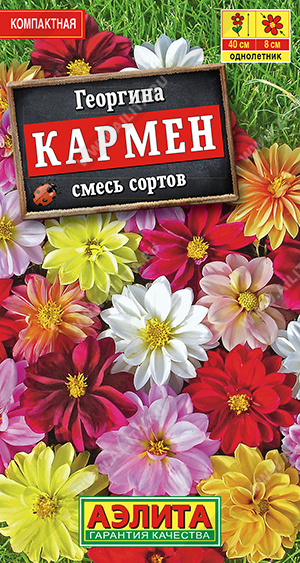 картинка Георгина Кармен, смесь 10шт ц/п (Аэлита) магазин Одежда+ являющийся официальным дистрибьютором в России 