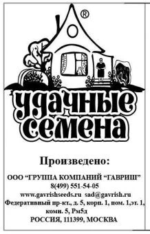картинка Морковь Лосиноостровская 1г (Гавриш) Уд.сем. магазин Одежда+ являющийся официальным дистрибьютором в России 