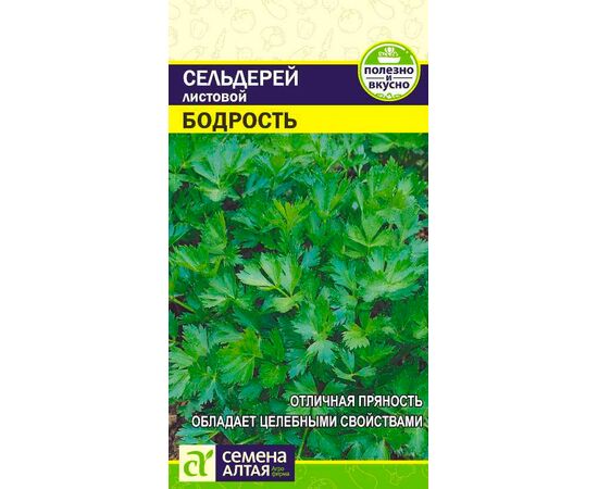 картинка Сельдерей Листовой Бодрость 0,5 г б/п (СемАлт) магазин Одежда+ являющийся официальным дистрибьютором в России 
