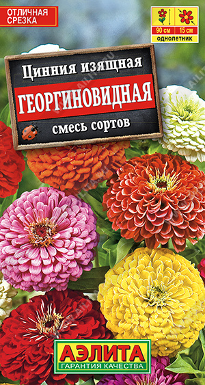 картинка Цинния Георгиновидная смесь 0,3г ц/п (Аэлита) магазин Одежда+ являющийся официальным дистрибьютором в России 