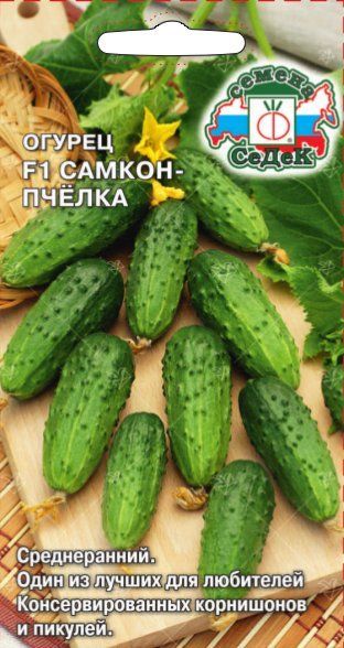 картинка Огурец Самкон Пчелка 0,2г ц/п (Седек) магазин Одежда+ являющийся официальным дистрибьютором в России 