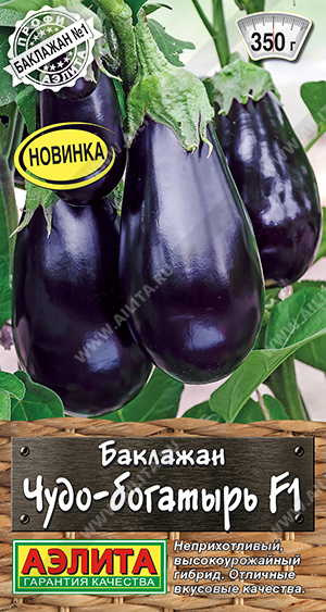 картинка Баклажан Чудо-богатырь F1 10шт ц/п (Аэлита)  магазин Одежда+ являющийся официальным дистрибьютором в России 