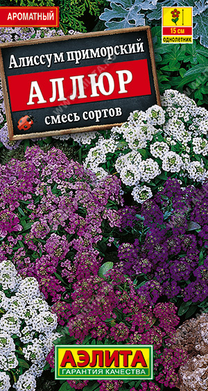 картинка Алиссум Аллюр Смесь 0,03г ц/п (Аэлита) магазин Одежда+ являющийся официальным дистрибьютором в России 