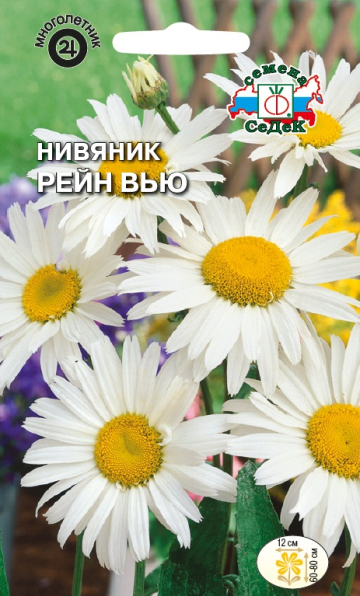 картинка Нивяник Рейн вью 0,1г ц/п (Седек) магазин Одежда+ являющийся официальным дистрибьютором в России 