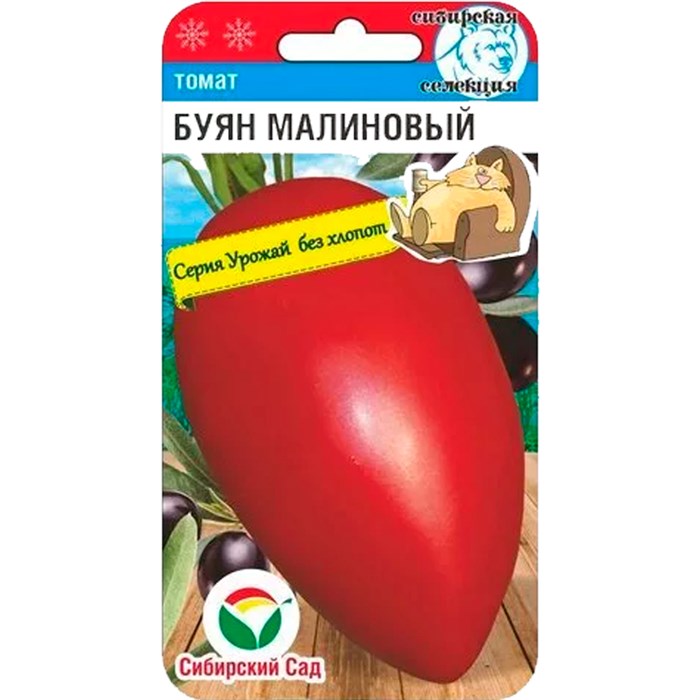 картинка Томат Буян малиновый 20шт (СибСад)  магазин Одежда+ являющийся официальным дистрибьютором в России 