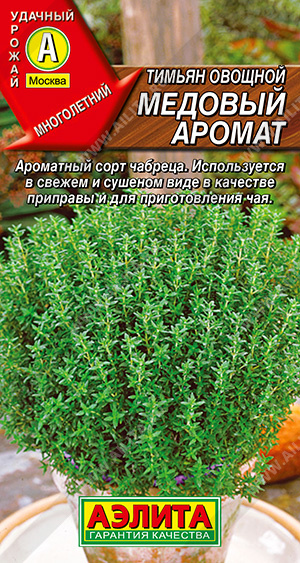 картинка Тимьян Медовый аромат 0,2г ц/п (Аэлита) магазин Одежда+ являющийся официальным дистрибьютором в России 