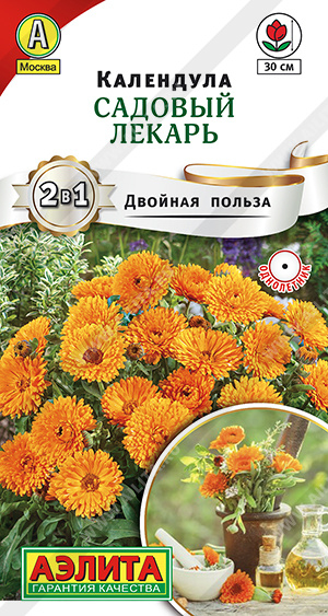 картинка Календула Садовый лекарь 0,3г ц/п (Аэлита) магазин Одежда+ являющийся официальным дистрибьютором в России 