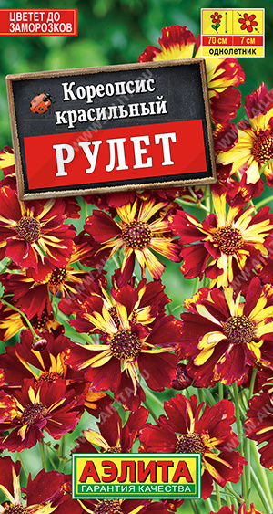 картинка Кореопсис Рулет 0,05г ц/п (Аэлита)  магазин Одежда+ являющийся официальным дистрибьютором в России 