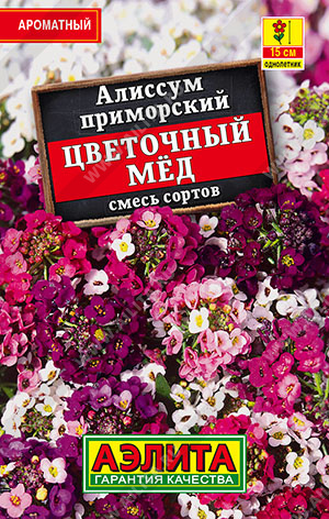 картинка Алиссум Цветочный мед смесь 0,03г лид/п (Аэлита)  магазин Одежда+ являющийся официальным дистрибьютором в России 