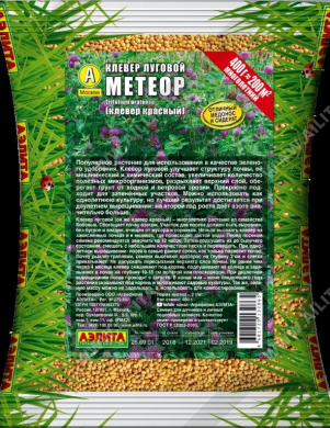 картинка Клевер Метеор луговой 400г (Аэлита) магазин Одежда+ являющийся официальным дистрибьютором в России 