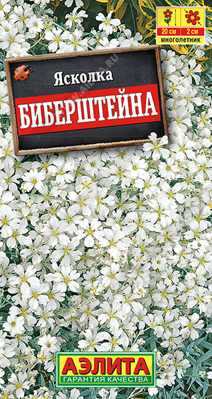 картинка Ясколка Биберштейна 0,1г ц/п (Аэлита) магазин Одежда+ являющийся официальным дистрибьютором в России 